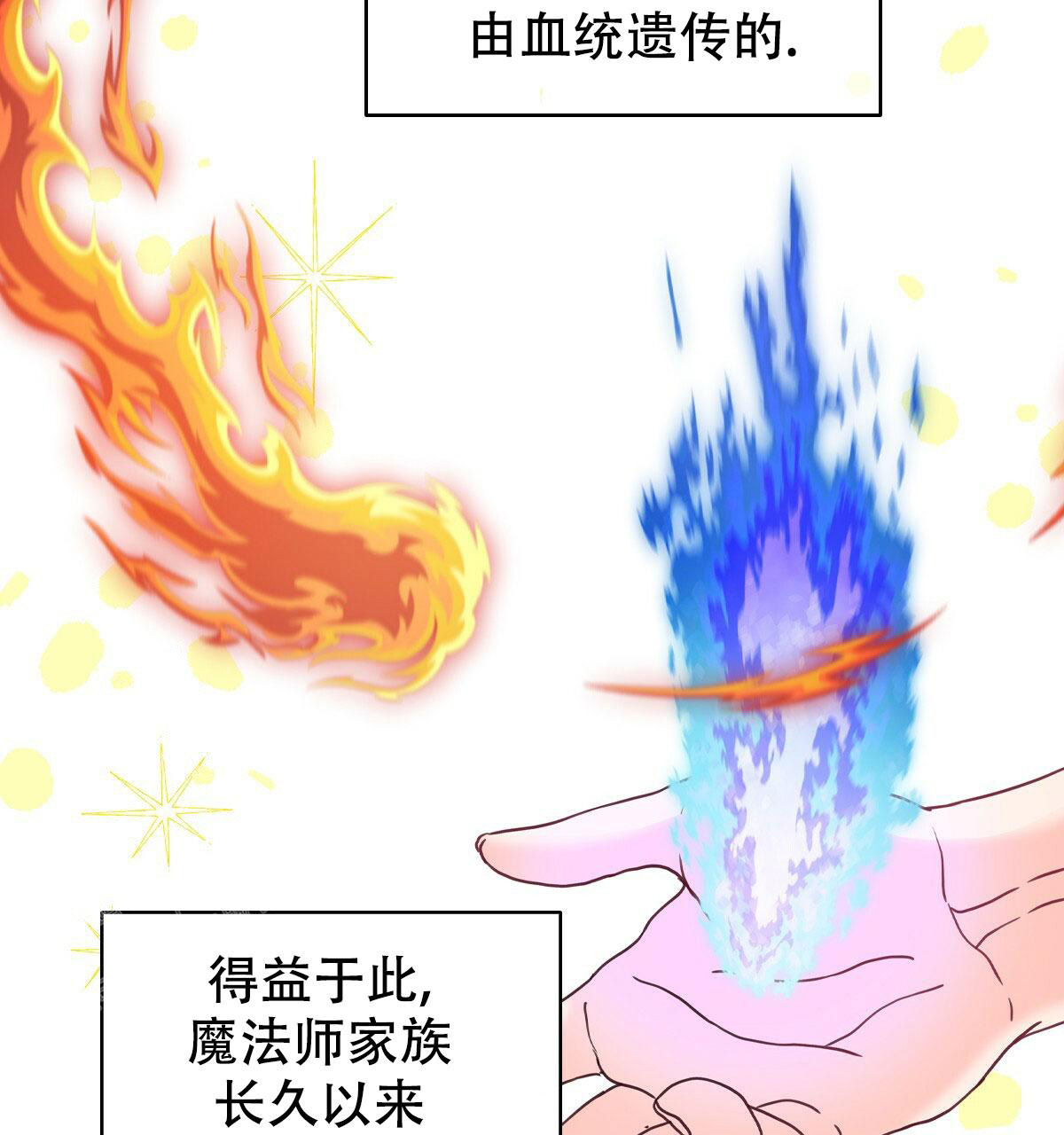 亲爱的野兽讲的什么漫画,第11话2图