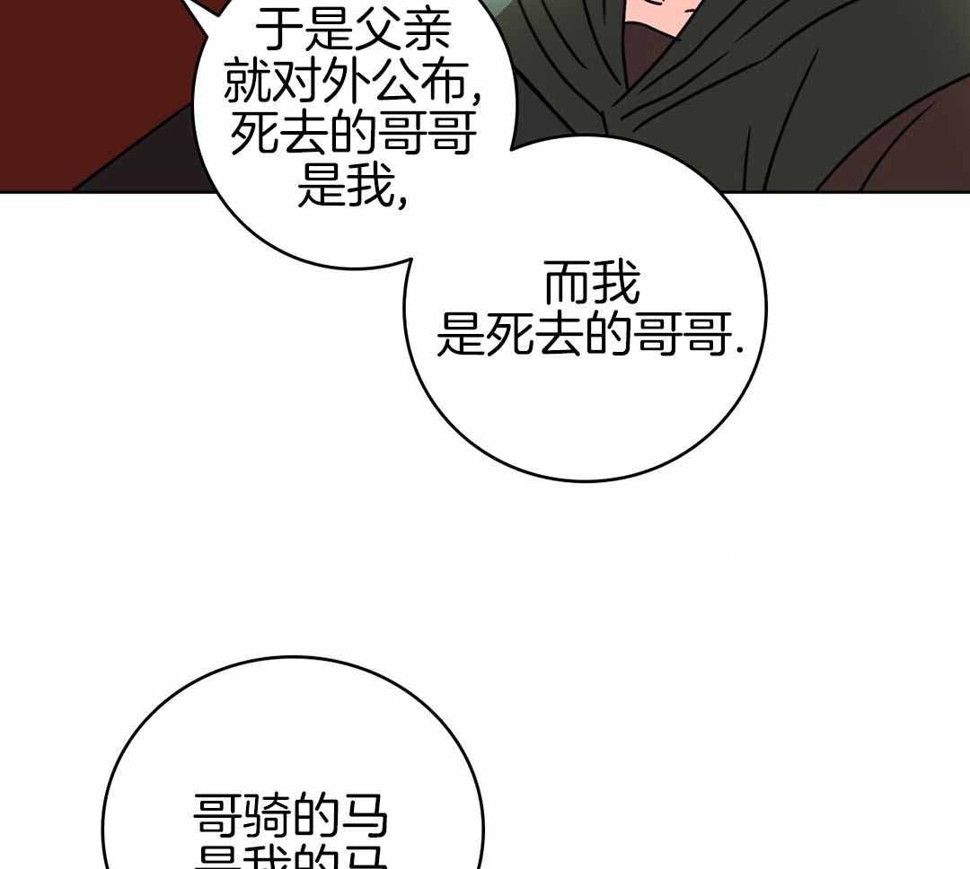 亲爱的洪水猛兽漫画,第35话1图