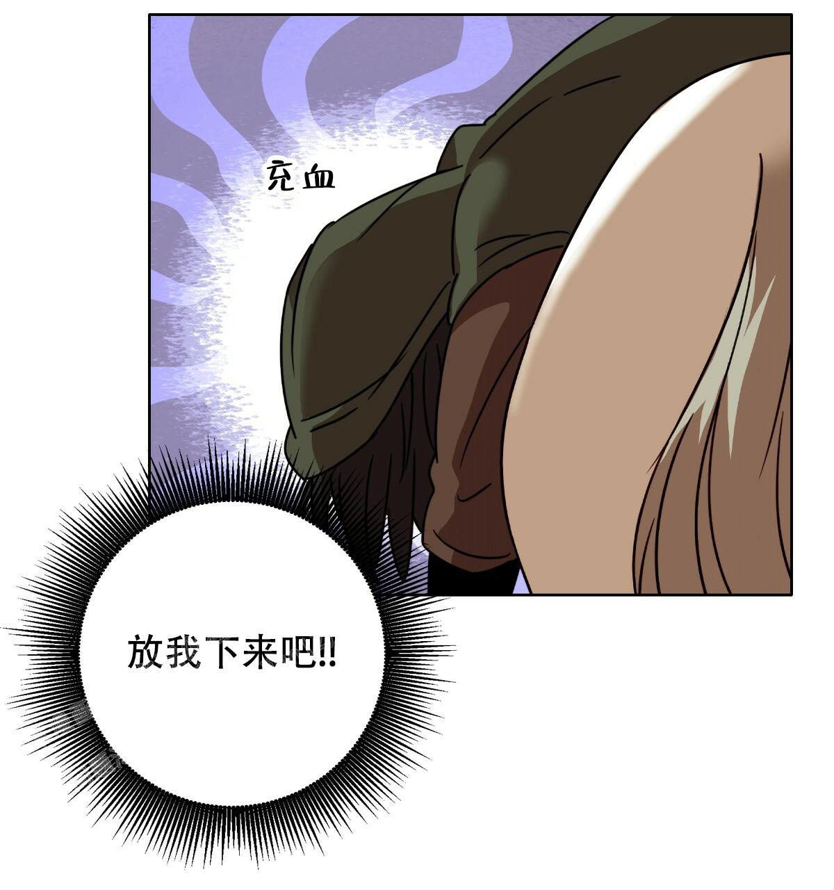 亲爱的野兽讲的什么漫画,第4话1图