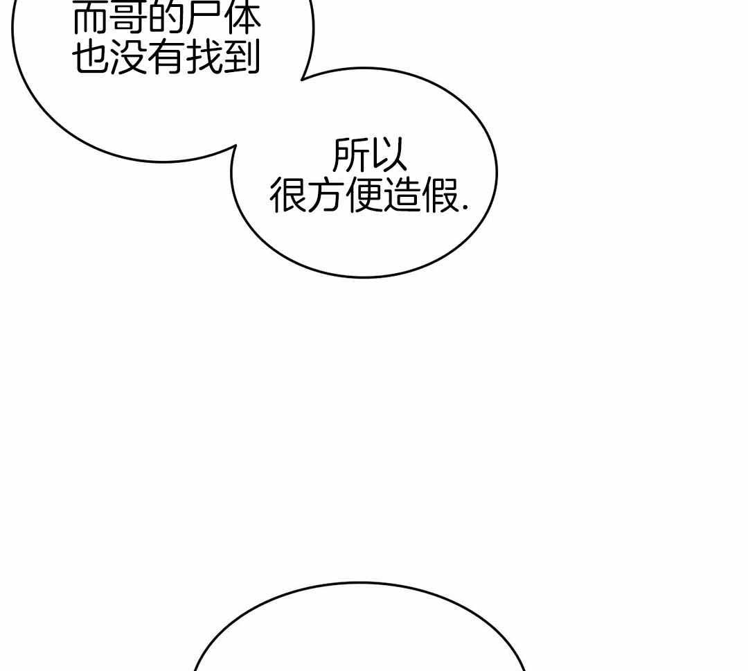 亲爱的洪水猛兽漫画,第35话1图