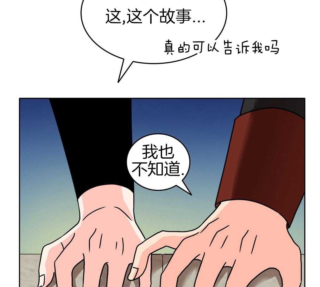 亲爱的洪水猛兽漫画,第35话2图