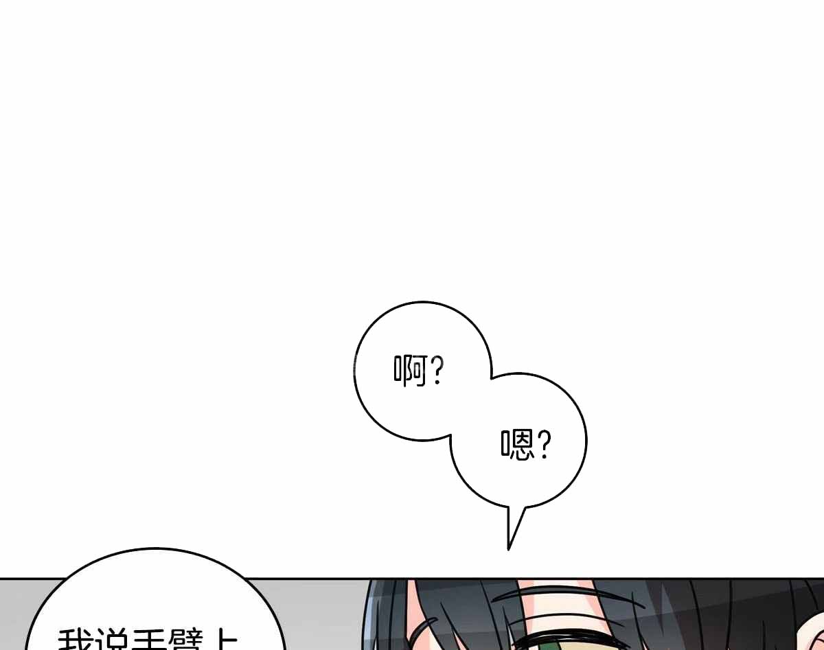 亲爱的野兽讲的什么漫画,第23话1图