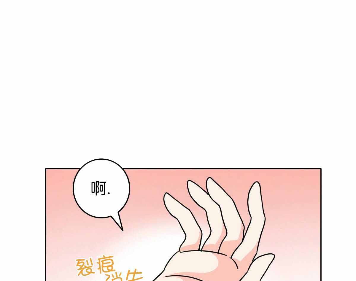 亲爱的野兽讲的什么漫画,第23话1图