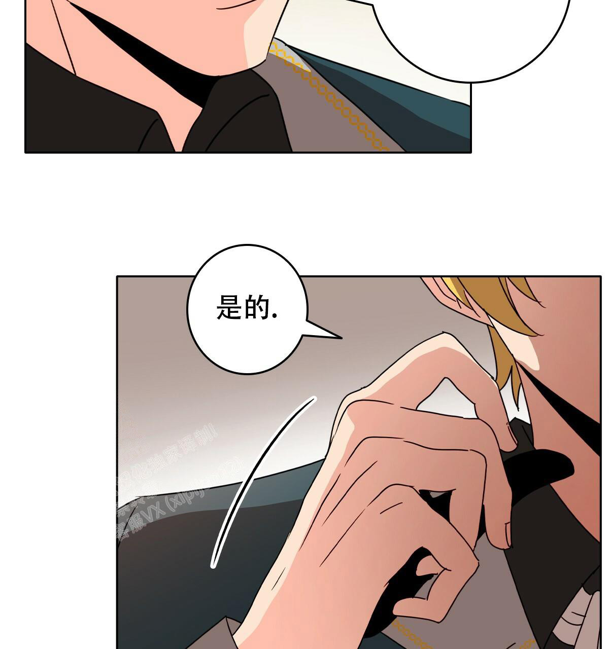 亲爱的你在哪里漫画,第4话1图