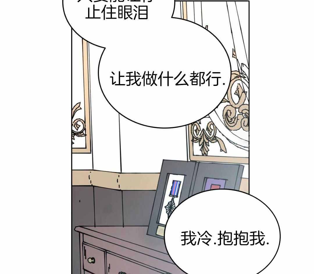 亲爱的野兽下载漫画,第40话1图