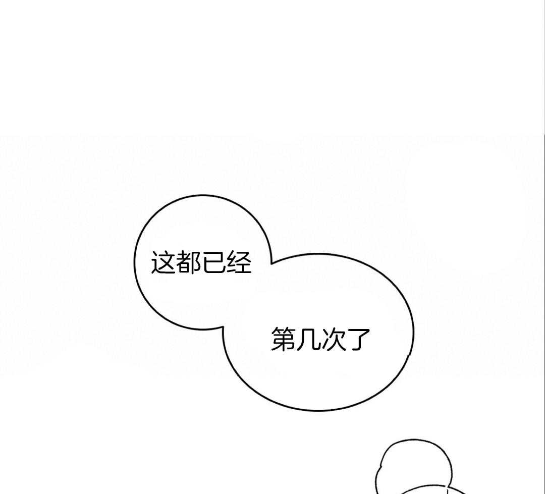 亲爱的夜晚漫画,第37话2图