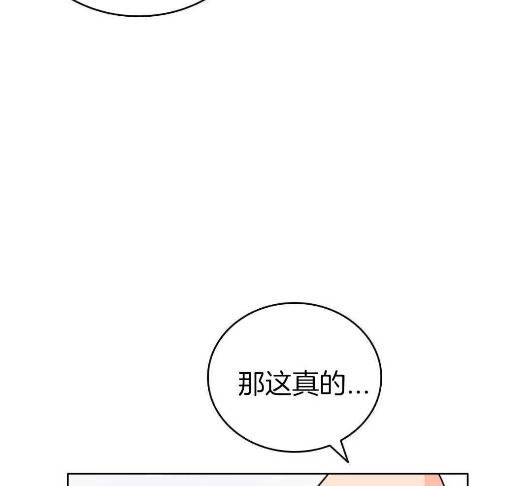 亲爱的野兽漫画解说漫画,第42话1图