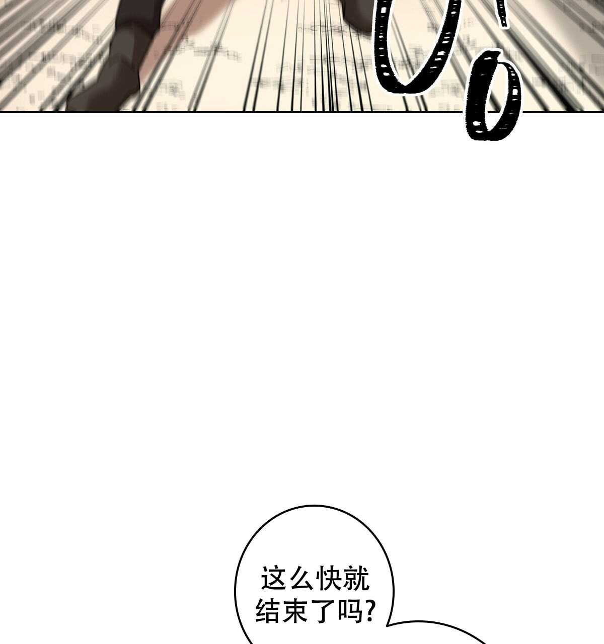 亲爱的野兽讲的什么漫画,第1话2图