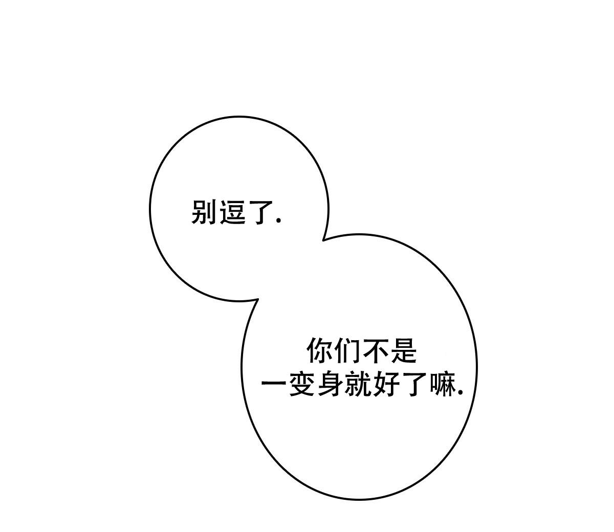 亲爱的野兽讲的什么漫画,第1话2图