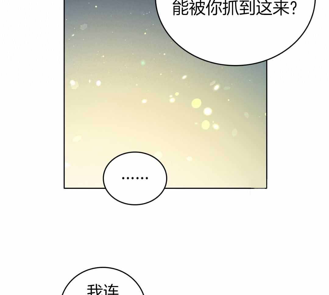 亲爱的生命漫画,第34话2图