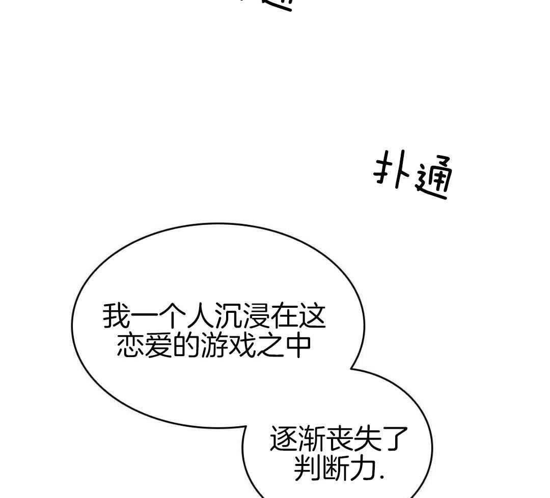 亲爱的爸妈电视剧漫画,第46话2图