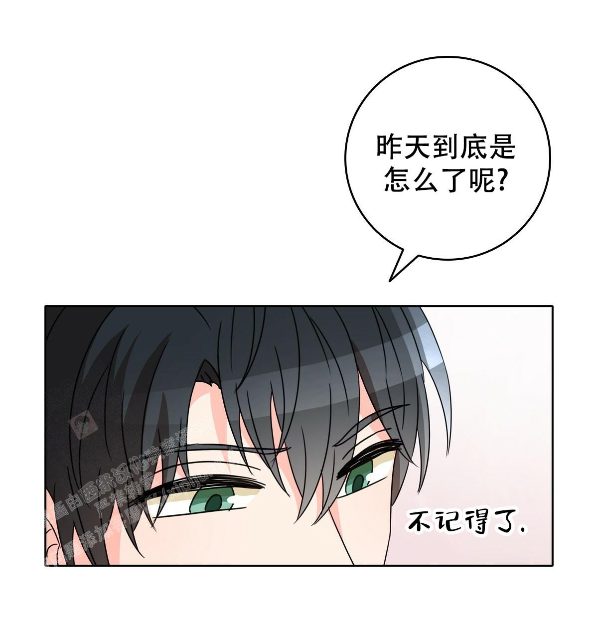 亲爱的夜晚漫画,第15话1图