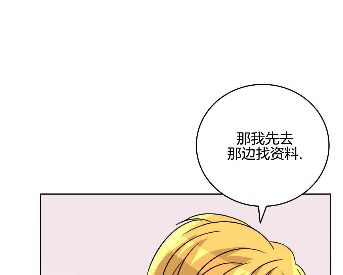 亲爱的洪水猛兽漫画,第29话2图