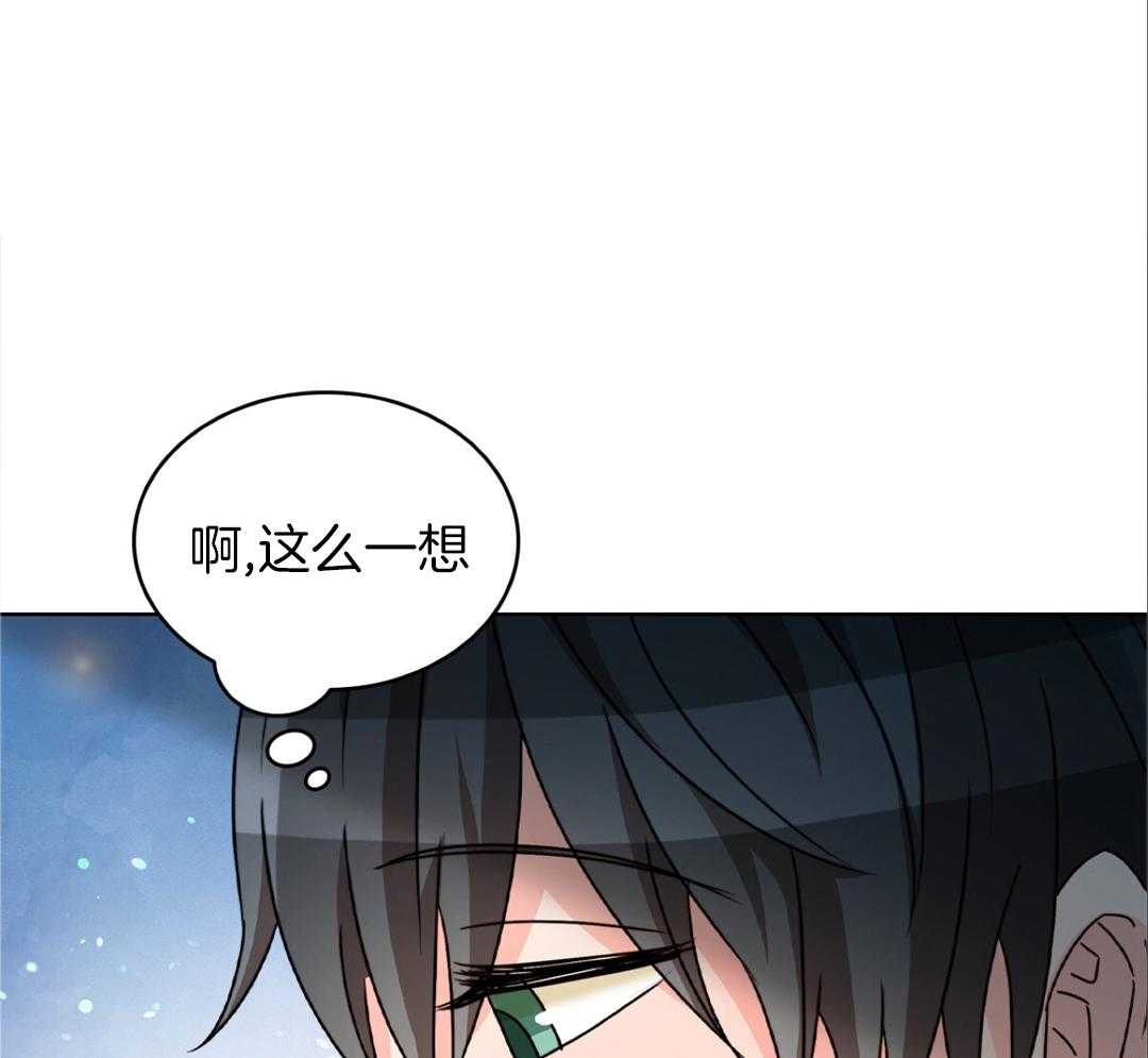 亲爱的野怎么写漫画,第37话1图