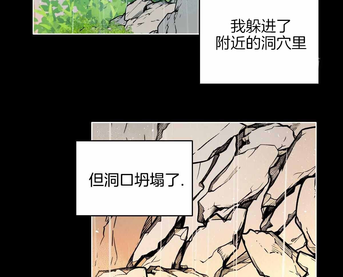 亲爱的野怎么写漫画,第21话1图