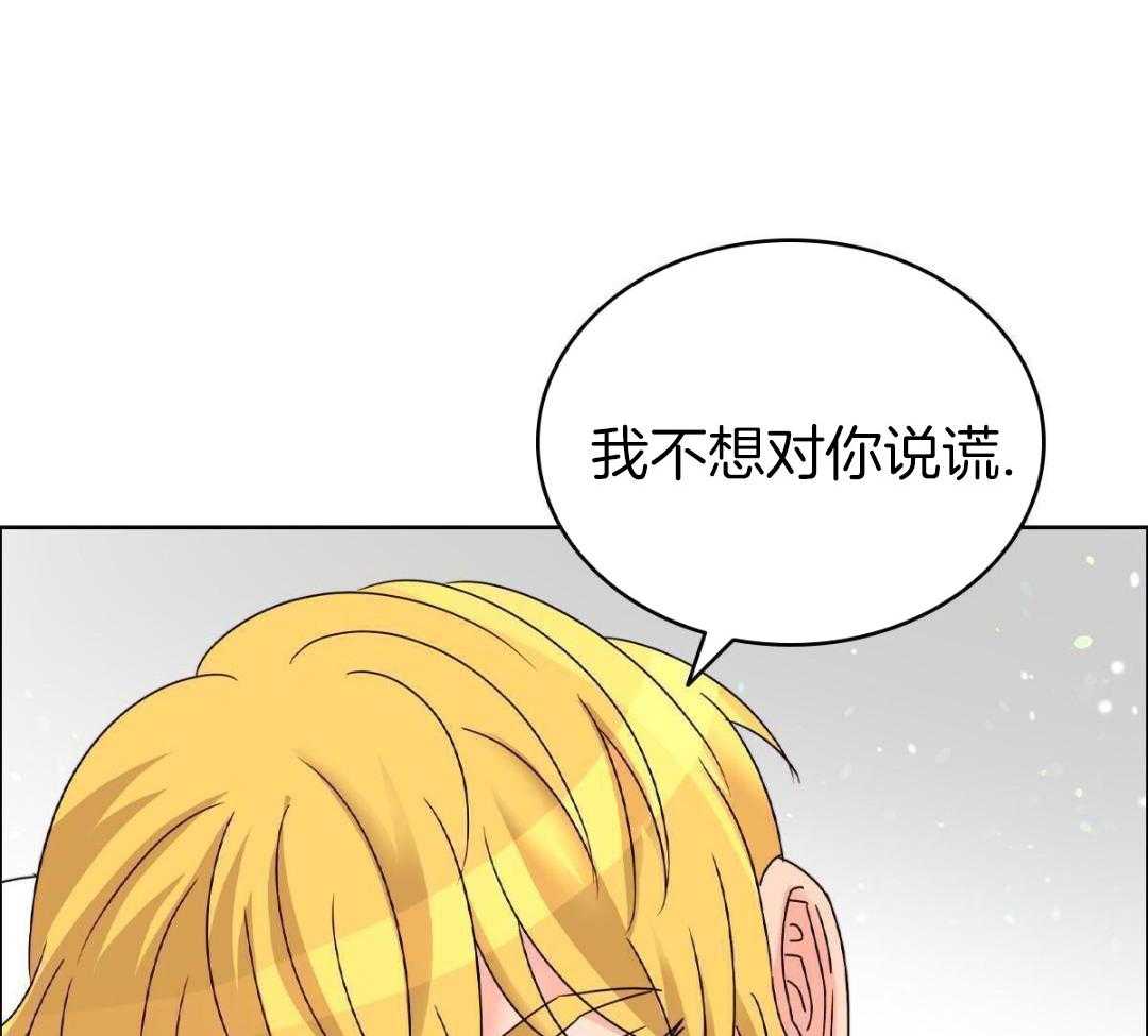 亲爱的野兽漫画,第39话1图