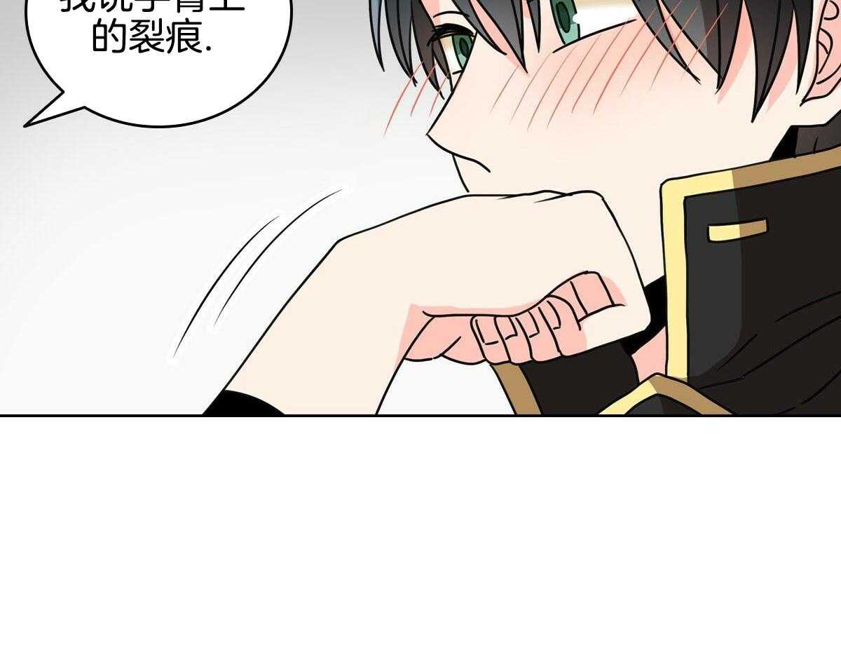 亲爱的野兽讲的什么漫画,第23话2图