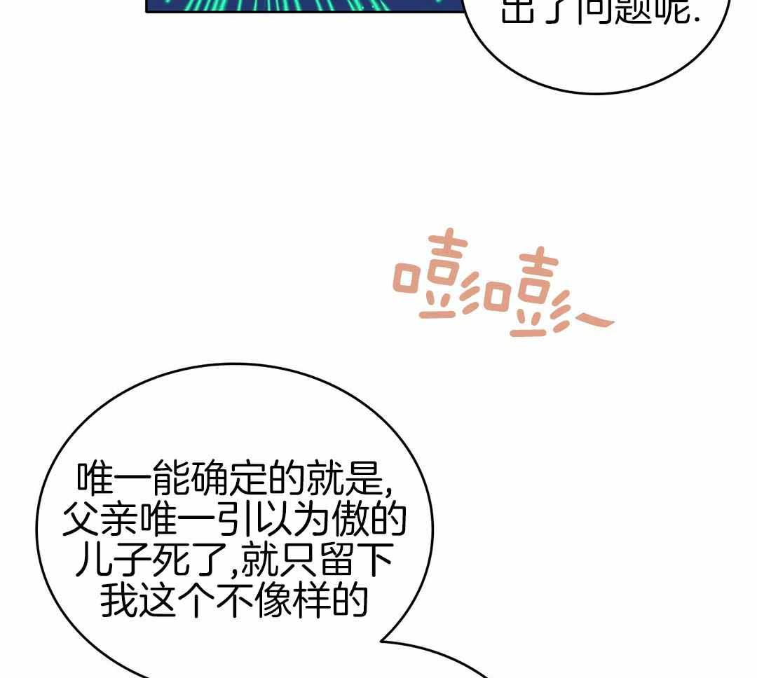 亲爱的夜晚漫画,第35话1图