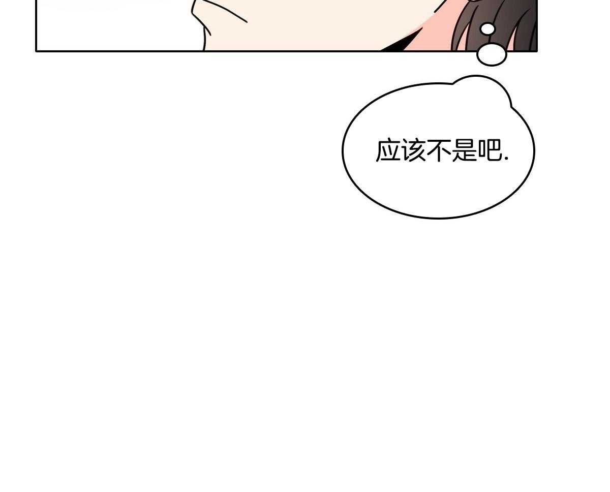 亲爱的你在哪里漫画,第28话2图