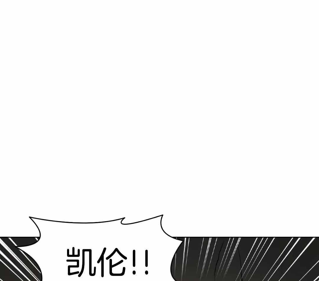 亲爱的野兽漫画,第51话1图