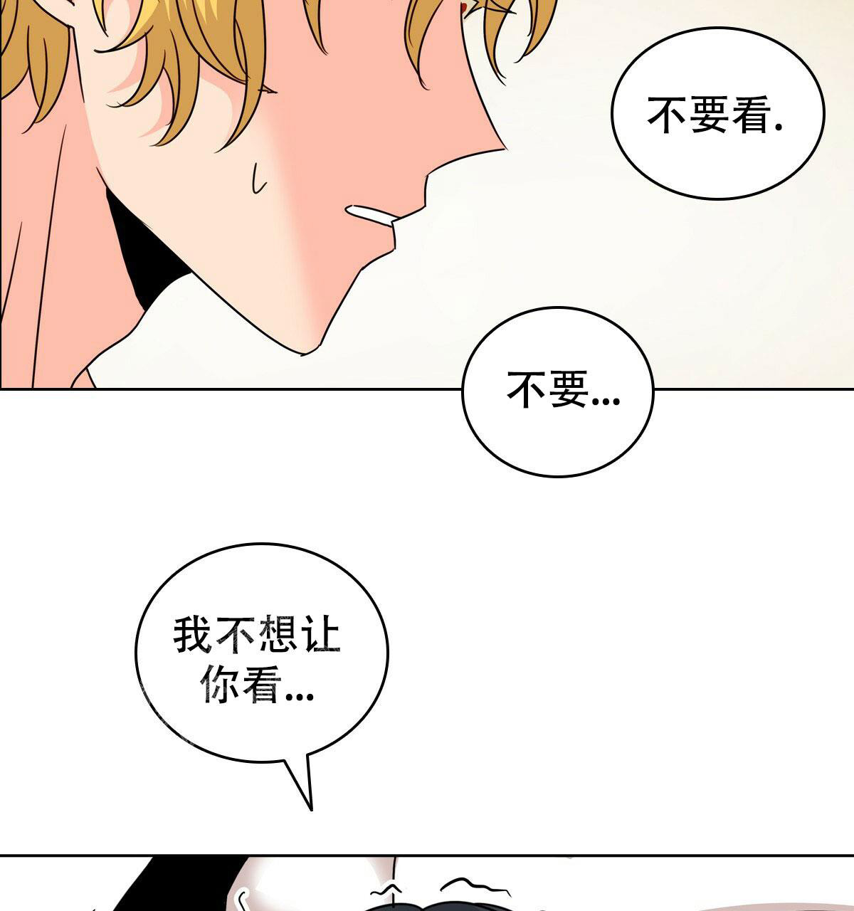 亲爱的野兽漫画解说漫画,第8话2图