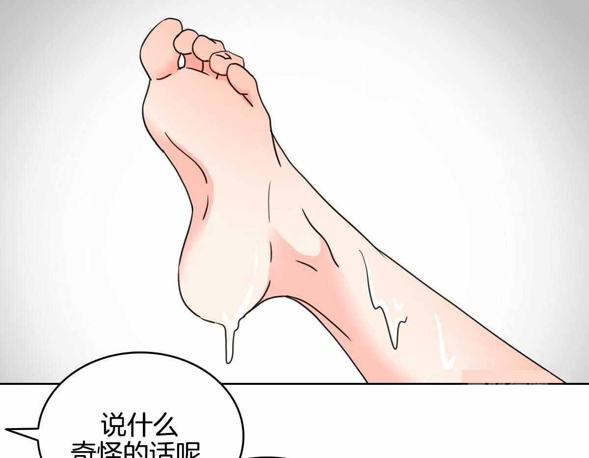 亲爱的你在哪里漫画,第24话2图