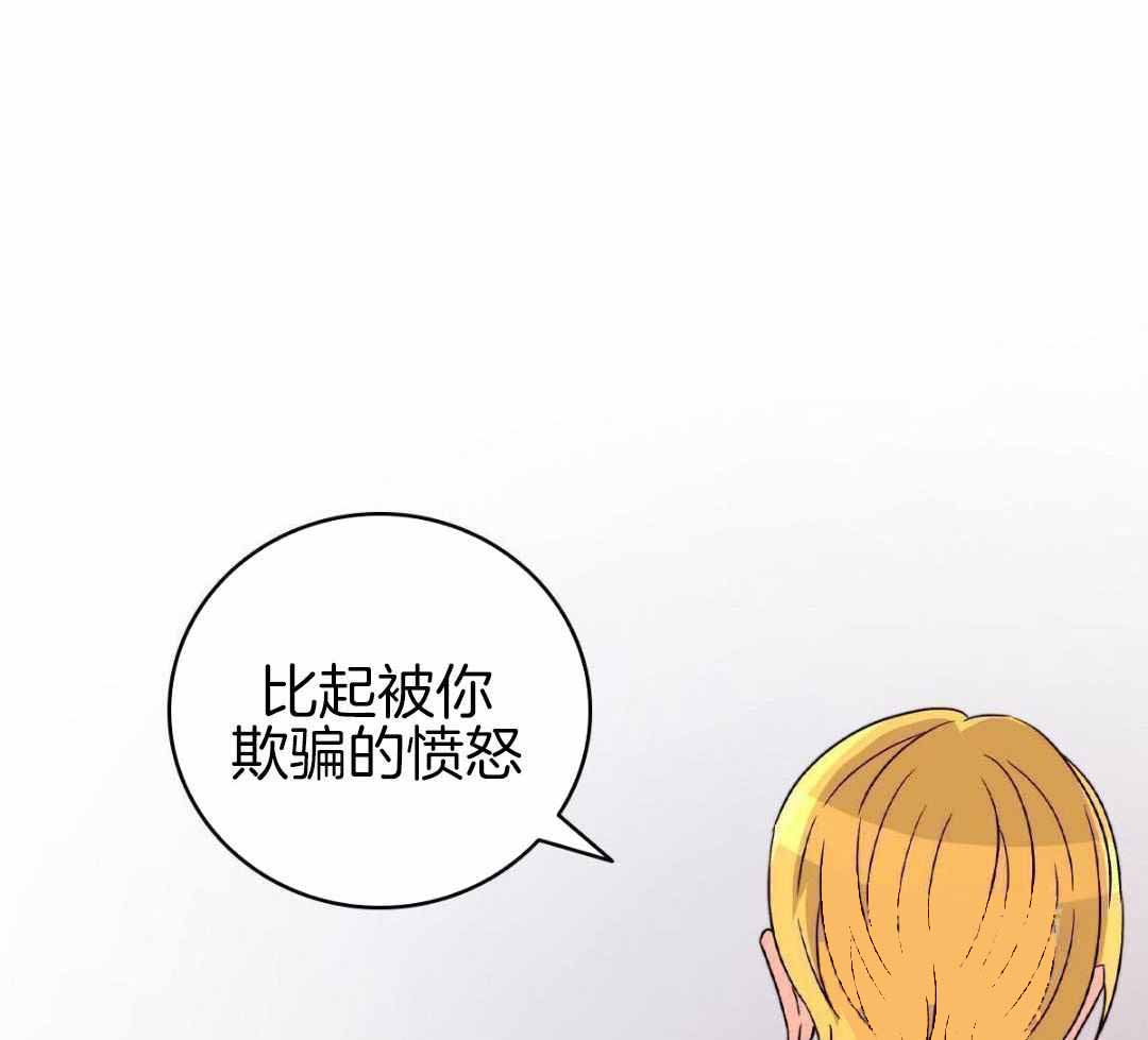 亲爱的野兽别名漫画,第46话1图