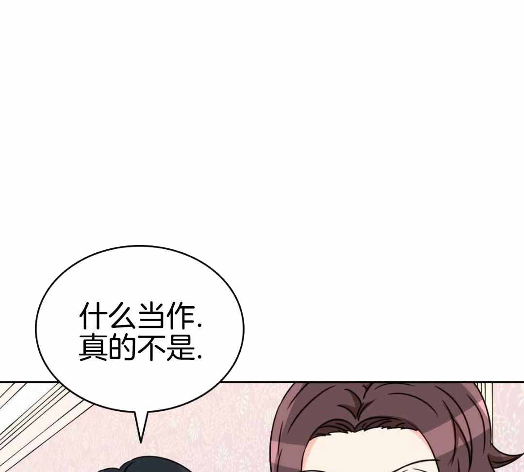 亲爱的洪水猛兽漫画,第26话2图