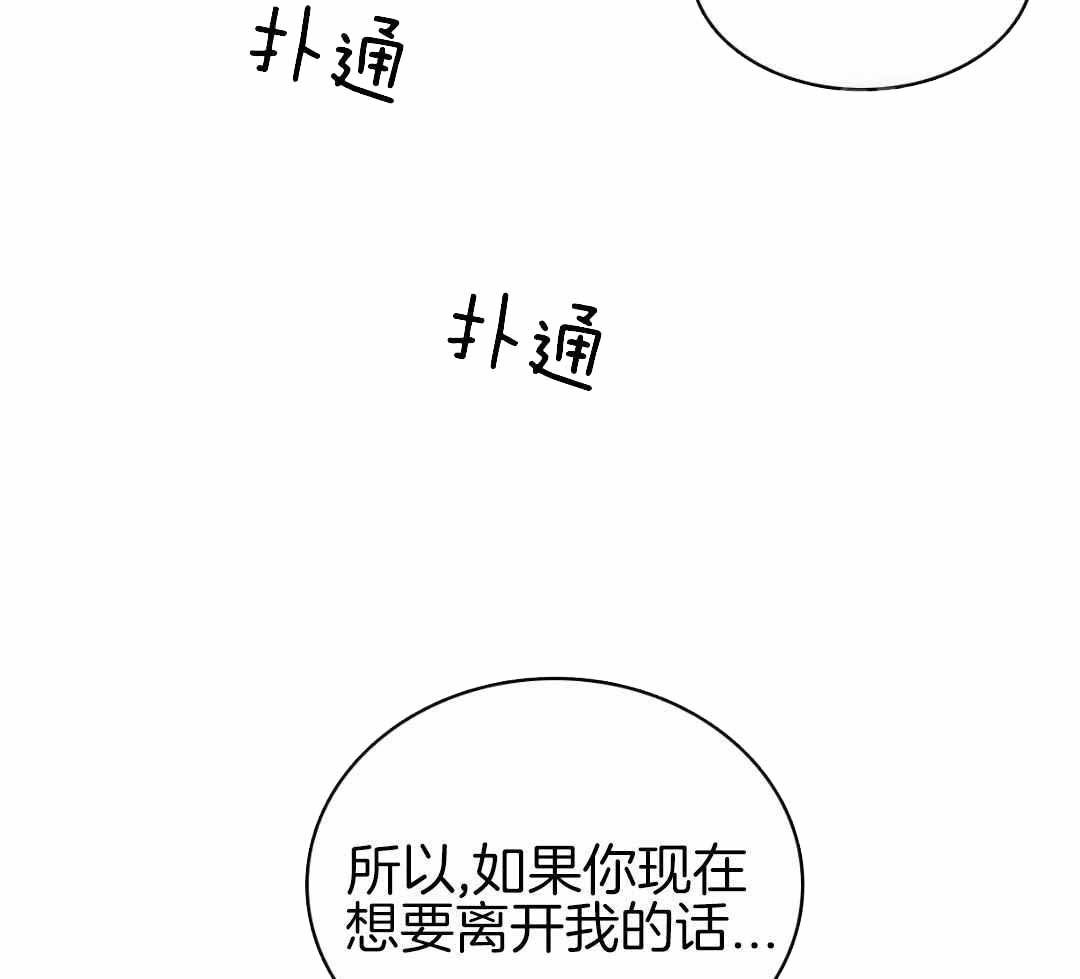 亲爱的野兽讲的什么漫画,第46话1图