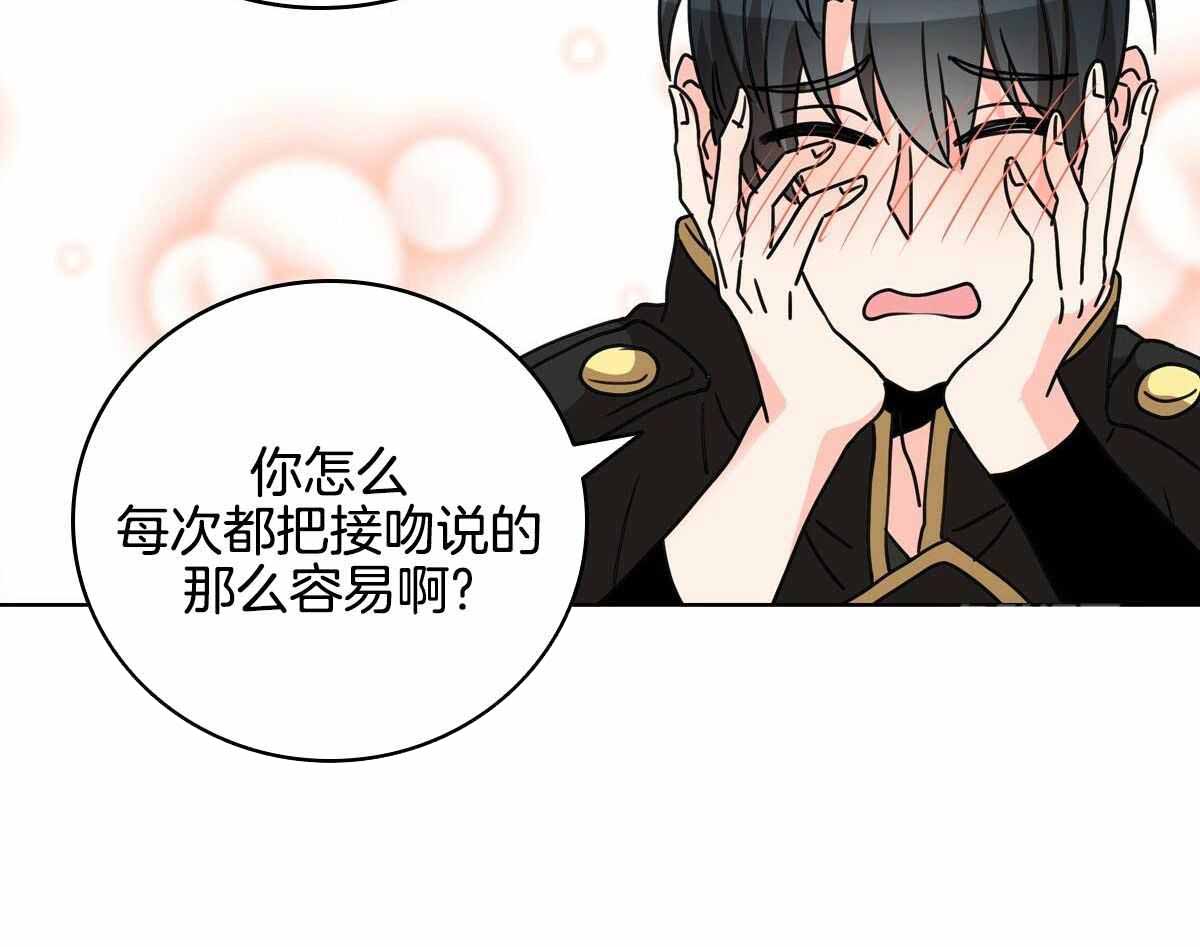 亲爱的生命漫画,第23话1图