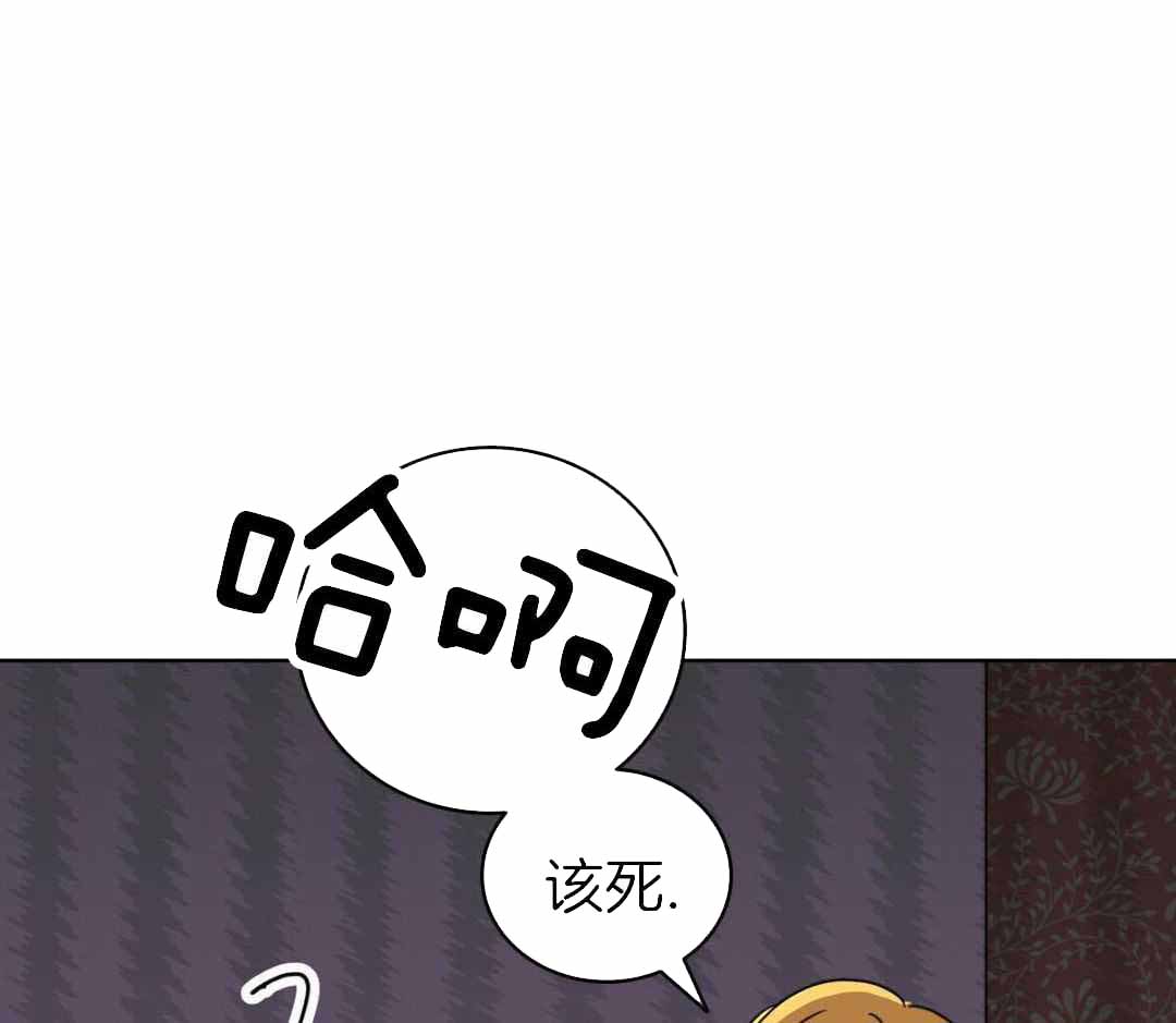 亲爱的野兽漫画别名漫画,第41话2图