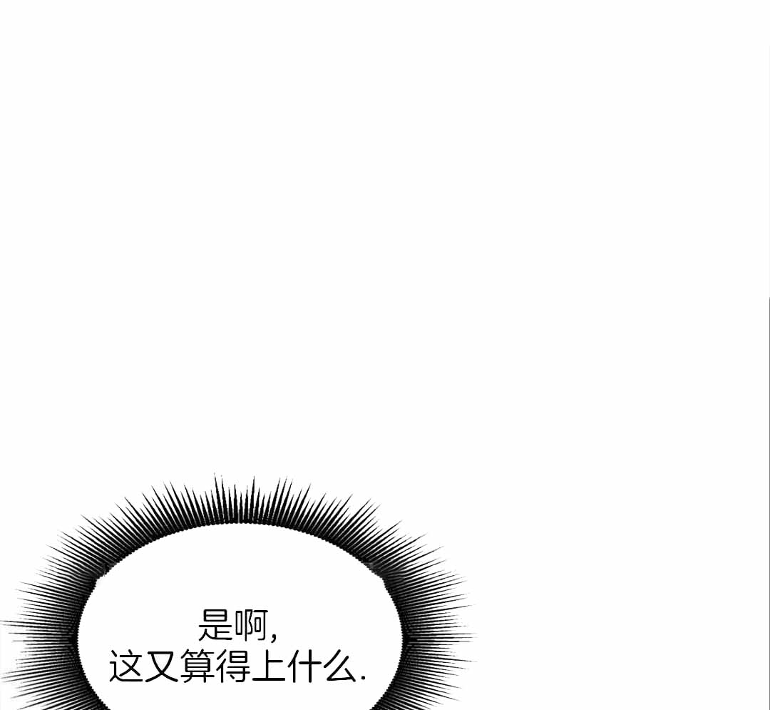 亲爱的野兽讲的什么漫画,第37话1图