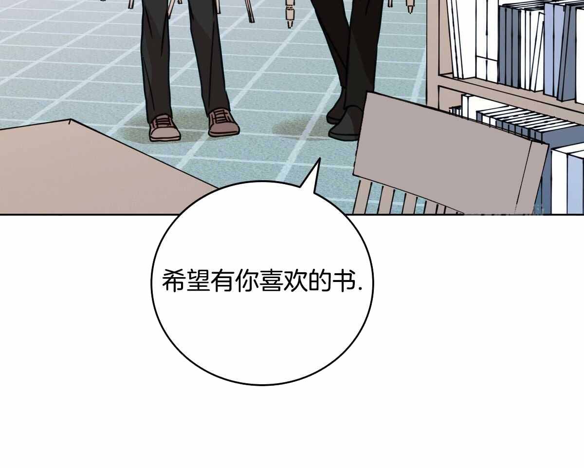 亲爱的洪水猛兽漫画,第29话1图