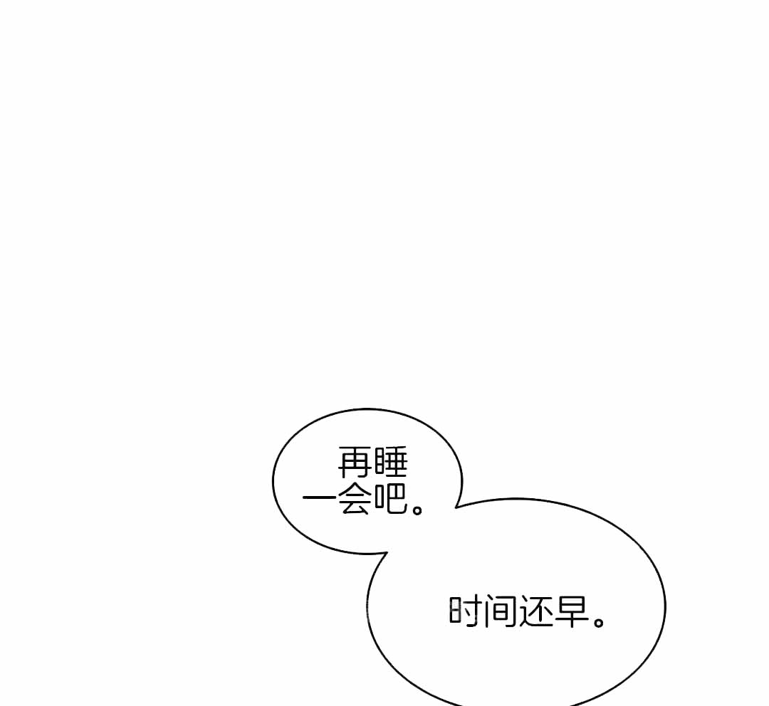 亲爱的野兽电影完整版漫画,第48话1图