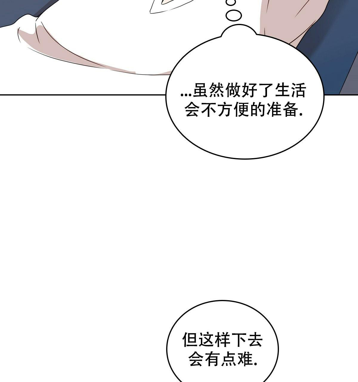 亲爱的野兽电影完整版漫画,第17话1图