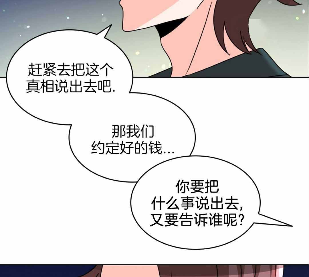 亲爱的你在哪里漫画,第36话2图