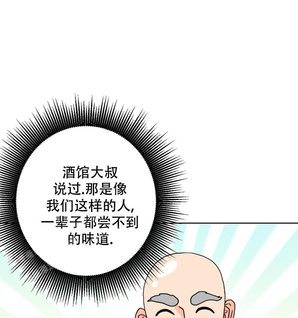 亲爱的孩子们全集漫画,第14话2图