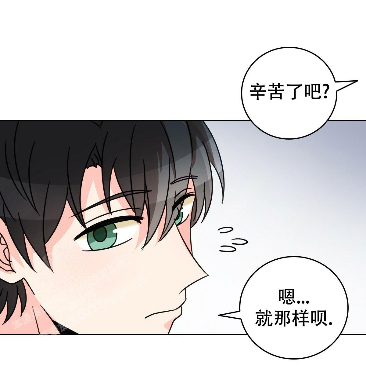 亲爱的夜晚漫画,第12话1图