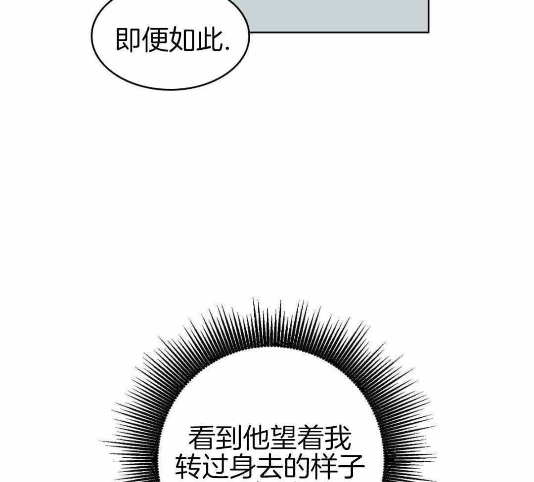 亲爱的野兽先辈漫画,第45话1图