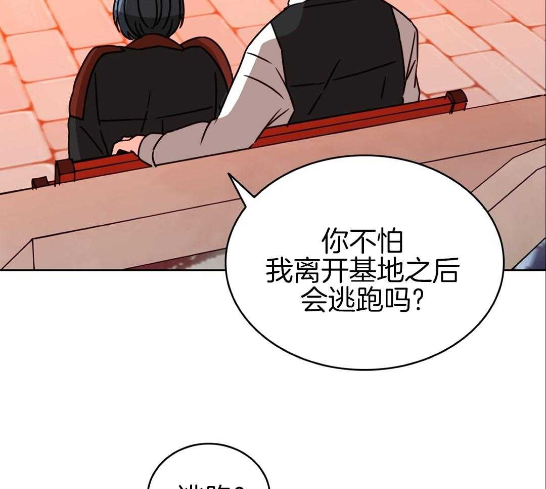 亲爱的公主病漫画,第32话2图