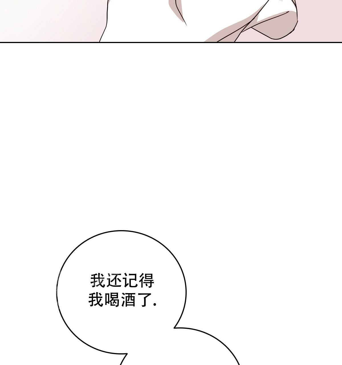 亲爱的夜晚漫画,第15话1图