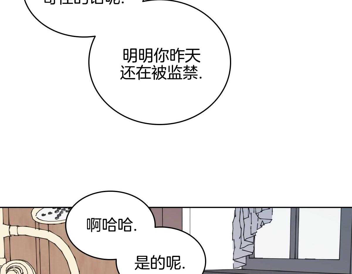 亲爱的野兽讲的什么漫画,第24话1图