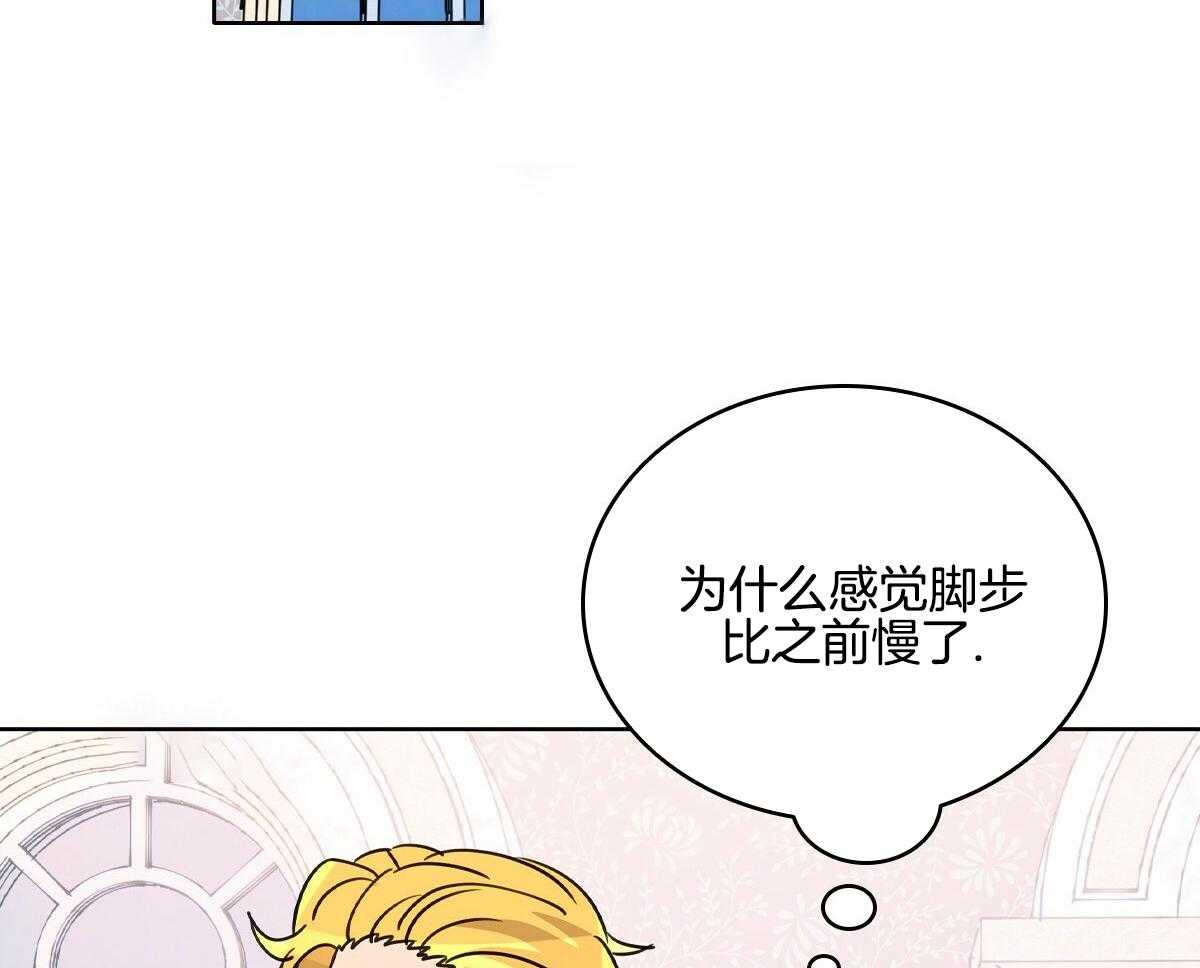 亲爱的野兽先辈漫画,第28话1图