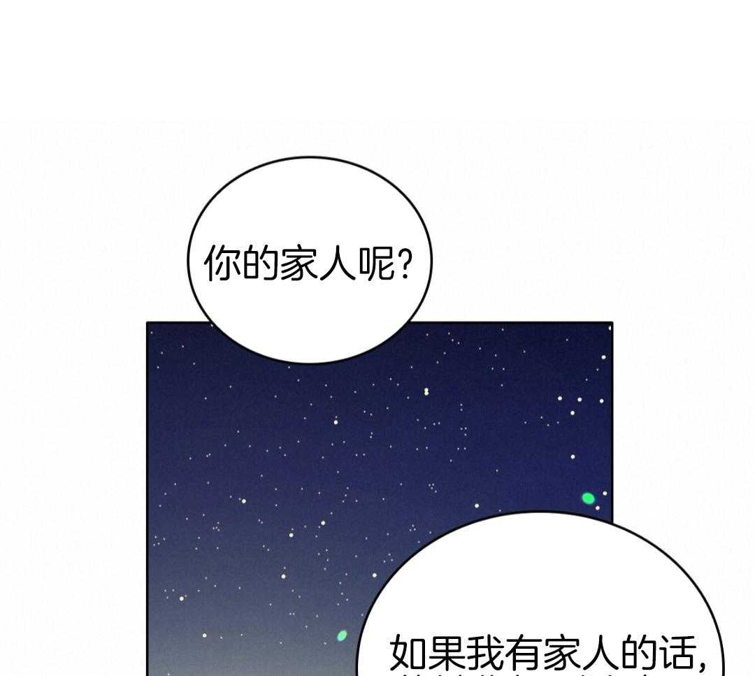 亲爱的生命漫画,第34话1图