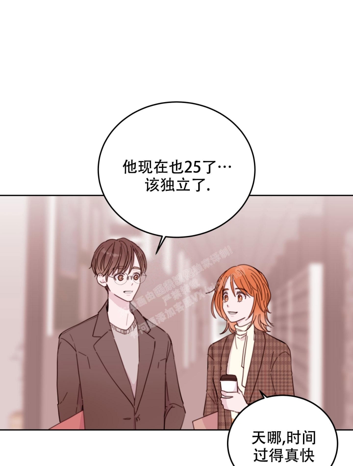 危险的丁烷漫画,第6话1图