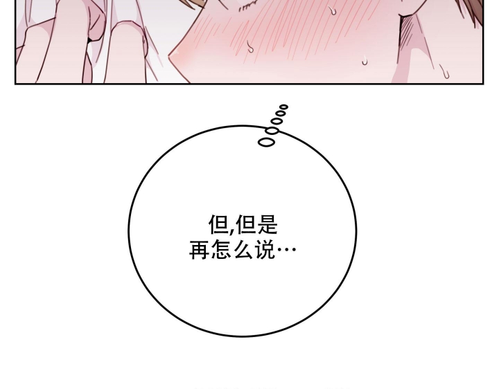 危险的她电视连续剧漫画,第9话1图