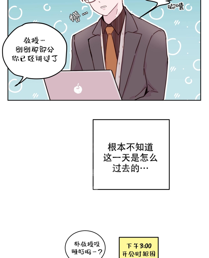 危险的地方我不去视频漫画,第10话2图