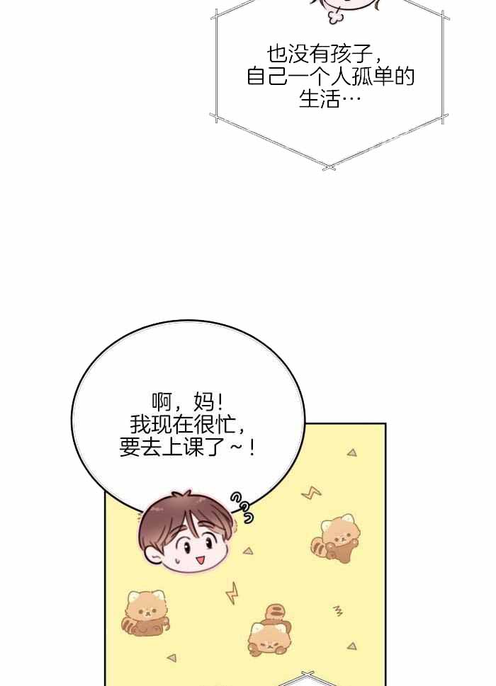 危险的姐姐快手漫画,第15话2图