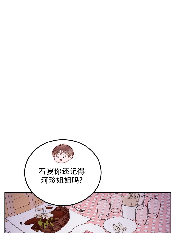 危险的弟弟漫画,第6话2图