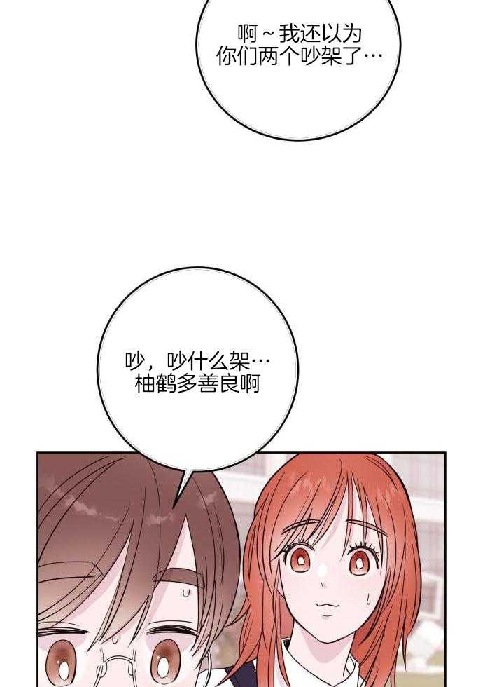 危险的地方我不去漫画,第14话1图